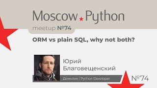 ORM vs plain SQL, why not both