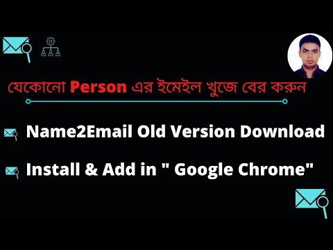 Name2Email Old Version Download and add in Google Chrome as Extension| Earnbes Tech BD
