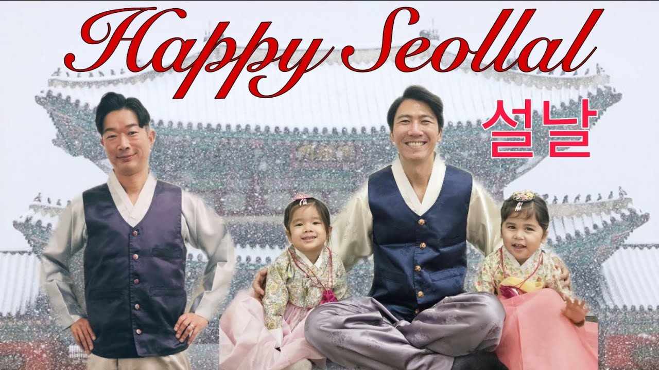【🏳️‍🌈GayDads🇰🇷🇯🇵】Happy Seollal! (ゲイカップル 게이커플)