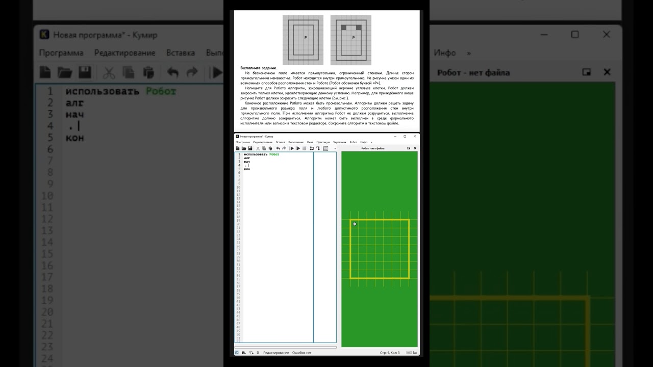 Задание с роботом по информатике ОГЭ. Кумир ОГЭ Информатика. Программа для 15 задания ОГЭ по информатике. ОГЭ Информатика робот кумир. Огэ информатика 2024 13.2