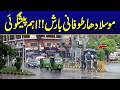 Heavy Rain Storm - Weather Update In Lahore - City 42