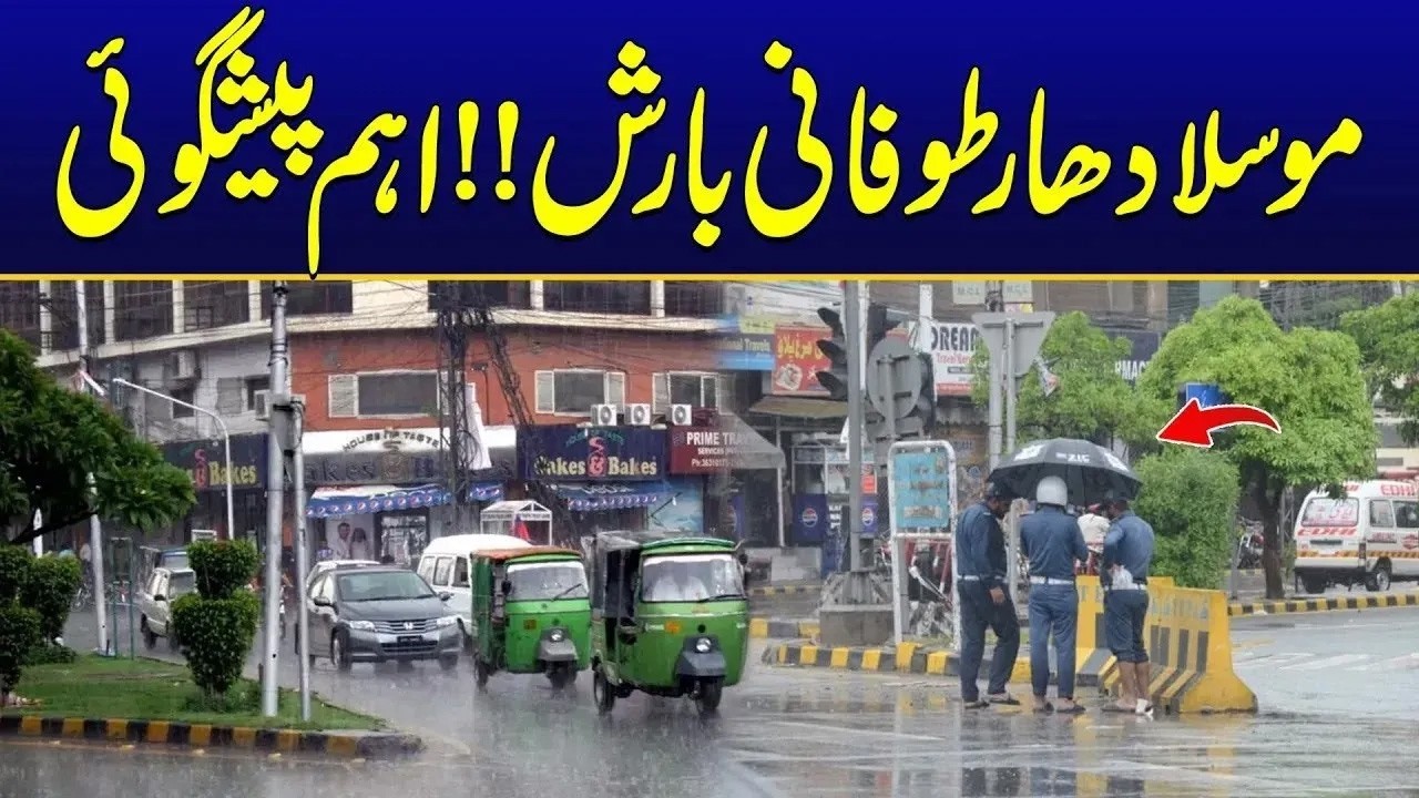 Heavy Rain Storm - Weather Update In Lahore - City 42