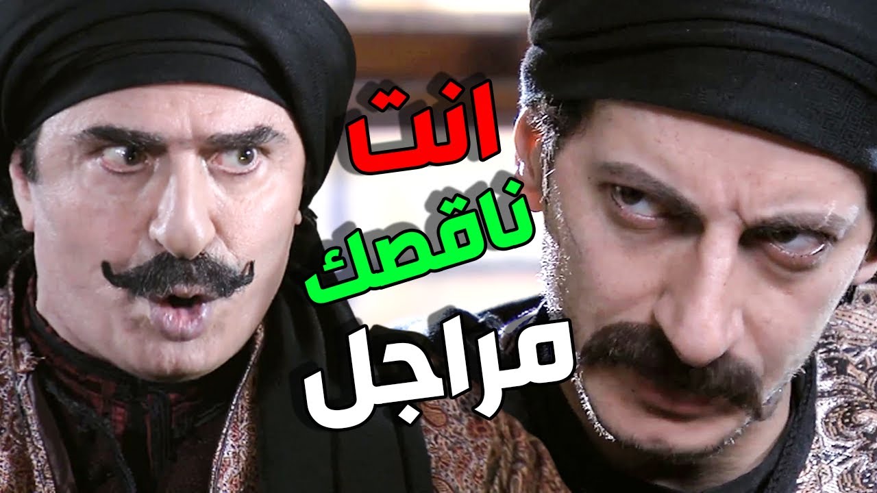 تحسين المراجل مو مارقة على بيتو العكيد طرقو بهدلة و علمو كيف بتكون