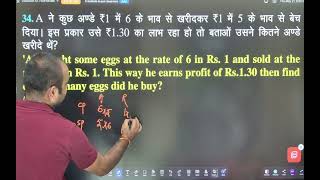 Maths best concept 149 #profitloss #amitsir #onedaymaster #prayagrajbestcoaching #bestmathsteacher