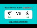 How to use が (ga) and を (o) in Japanese.