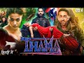 Thamma Full Movie | Ayushmann &amp; Rashmika Mandanna | Maddock Horror Universe | 1080p Facts &amp; Review