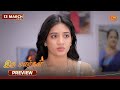 Iru Malargal - Preview | 13 Mar 2026 | Tamil Serial | Sun TV