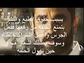 كلبش الجزء الثالث الحلقه الثامنه 