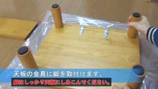 【木製踏台 SDシリーズ】 施工方法
