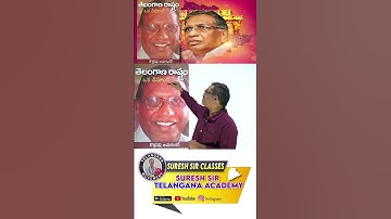 ప్రొఫెసర్‌ కొత్తపల్లి జయశంకర్ || SURESH SIR CLASSES  || #classes #shorts