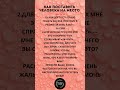 Несколько способов красиво выйти из диалога с невежливым собеседником #music #фразы #phonk