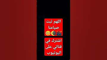 #تلاوات #تلاوة_خاشعة #رمضان