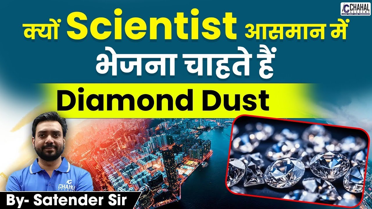 Interesting Story About Diamond Dust Injection! Why Scientist Wants To ...