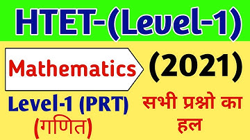 HTET Level 1 PRT Maths Solved Paper 2021 | HTET Level-1 PRT Maths Questions 2021 | HTET गणित PRT