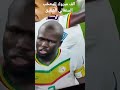 فرح المنتخب السنغالي مبروك لهادا المنتخب المسلم برافو سنغال 