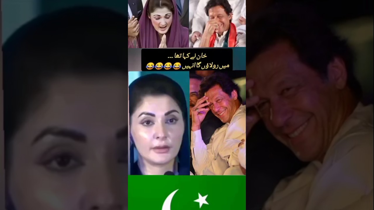Maryam Nawaz Funny Speech 😂 || maryam nawaz tiktok 