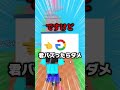 日本1位に勝つ方法を思いつきました（笑）#shorts