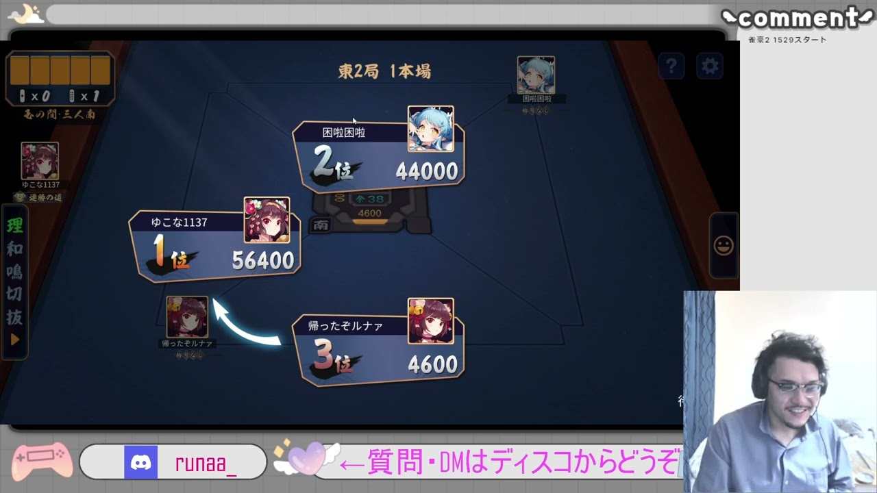 〈三麻〉玉の間はダマテン上手い奴が勝てます【魂天RTA18】