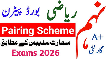 Class 9th Maths Paper Pattern &  Pairing scheme 2026 by PECTAA | Math 9 class ki paper scheme