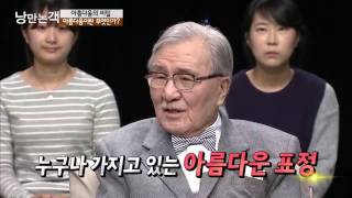 아름다움이란 무엇인가   [낭만논객] 91회 20151206