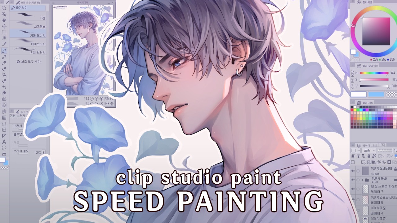 나팔꽃 Morning Glory [스피드 페인팅 / Speed Painting] 클립스튜디오