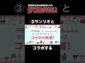 【プロセカ】3年前のプロセカ民に言っても嘘つき呼ばわりされること#Shorts