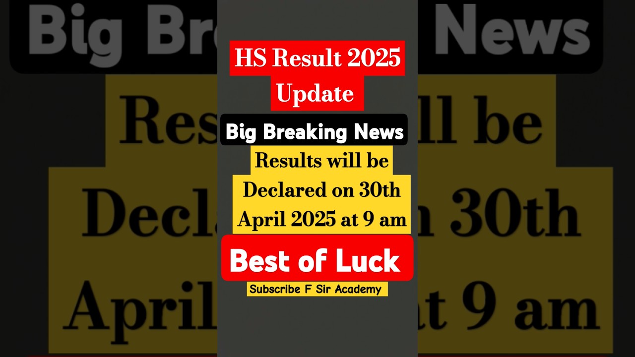 Assam HS Result 2025 | AHSEC 12th Result Date & How to Check Online | 