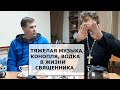 Несвятой стрим #11: тяжелая музыка, конопля и водка