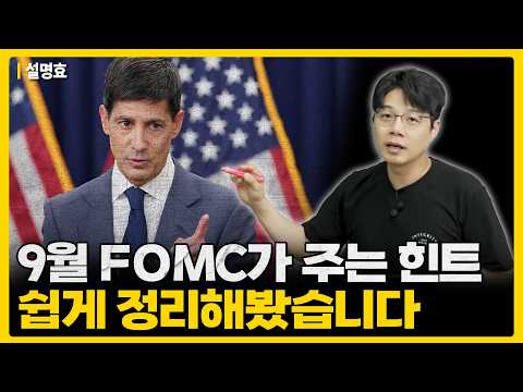 금리 인상에도 장기 금리 하락, 진짜 위기는 어디인가