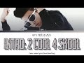 BTS 방탄소년단 Intro 2 COOL 4 SKOOL RM Lyrics Color Coded Han Rom Eng BTS 방탄소년단 Intro 2 COOL 4 SKOOL RM Lyrics Color Coded Han Rom Eng