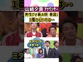 ㊗️300万▶️【アナウンサー裏事情】#山﨑夕貴#杉原 千尋#伊藤 利尋