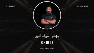 Saif Amer   جهنم dj tachonah