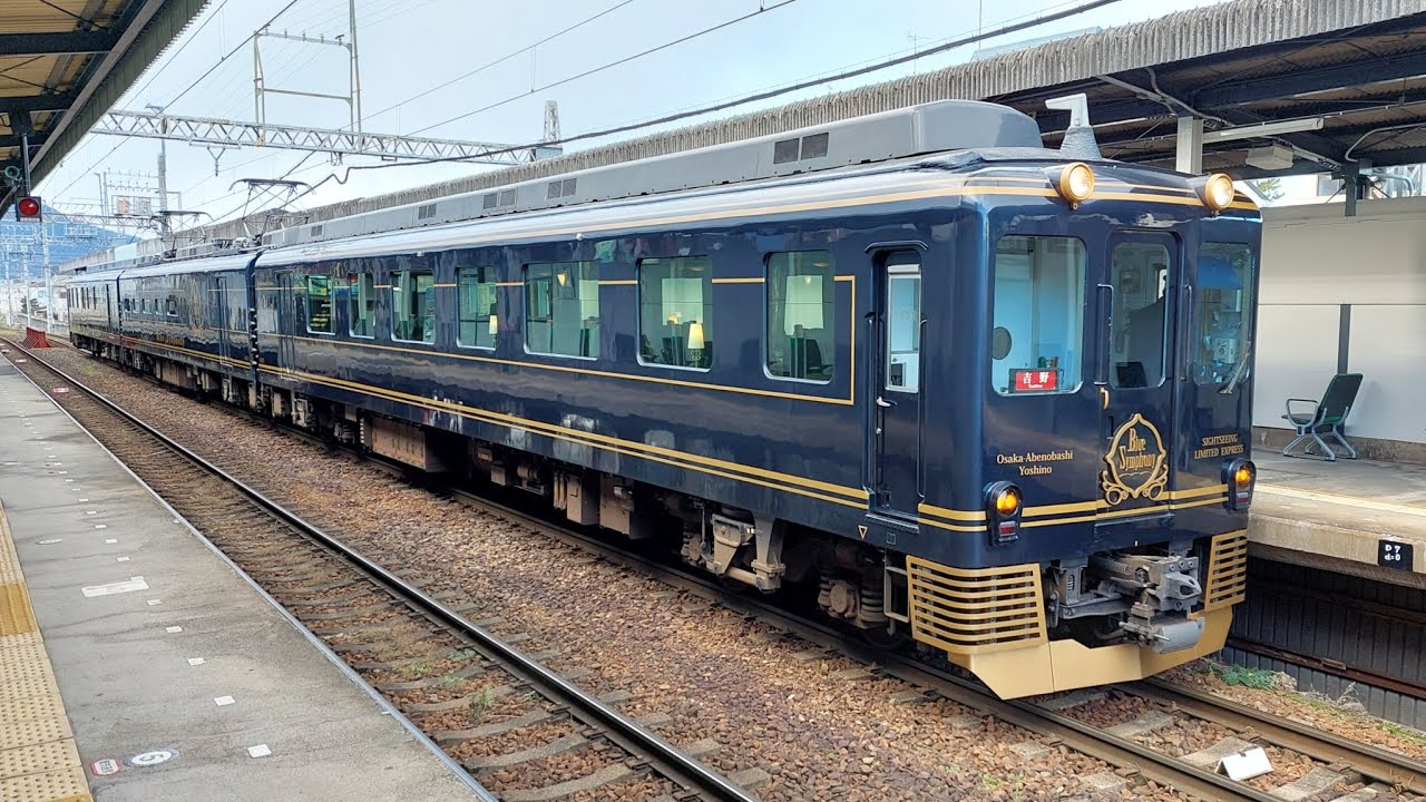 【青の交響曲】近鉄16200系SY01編成 9409Kレ 高田市発車 - YouTube
