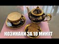 Козинаки, простой и вкусный десерт за 10 минут.