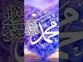 allah is greatest for all univers #alllahﷻ #muhammadﷺ #viralshort #trending