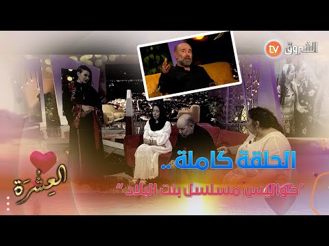 الحظ حلقه 4 لعبه مسلسل لعبة