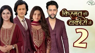 Kismat Ki Lakiro Se Season 2 | Sumati Singh | Varun Sharma | Shaily Priya Pandey | Abhishek Pathania