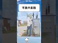 【ヤニねこ】飛び散ったら即感電 #アニメ #ヤニねこ #漫画