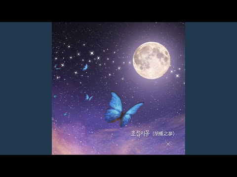 幻夢 (Empty Dream) (切ない、悲しい、幻想的、 東洋風 ピアノ) (簡単楽譜) - Sim Beu Geum