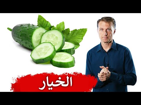 فيديو: خيار طازج متعدد الوظائف