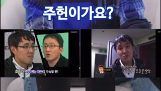 추멘 해설위원 오디션 시절을 회상하는 장지현 해설위원