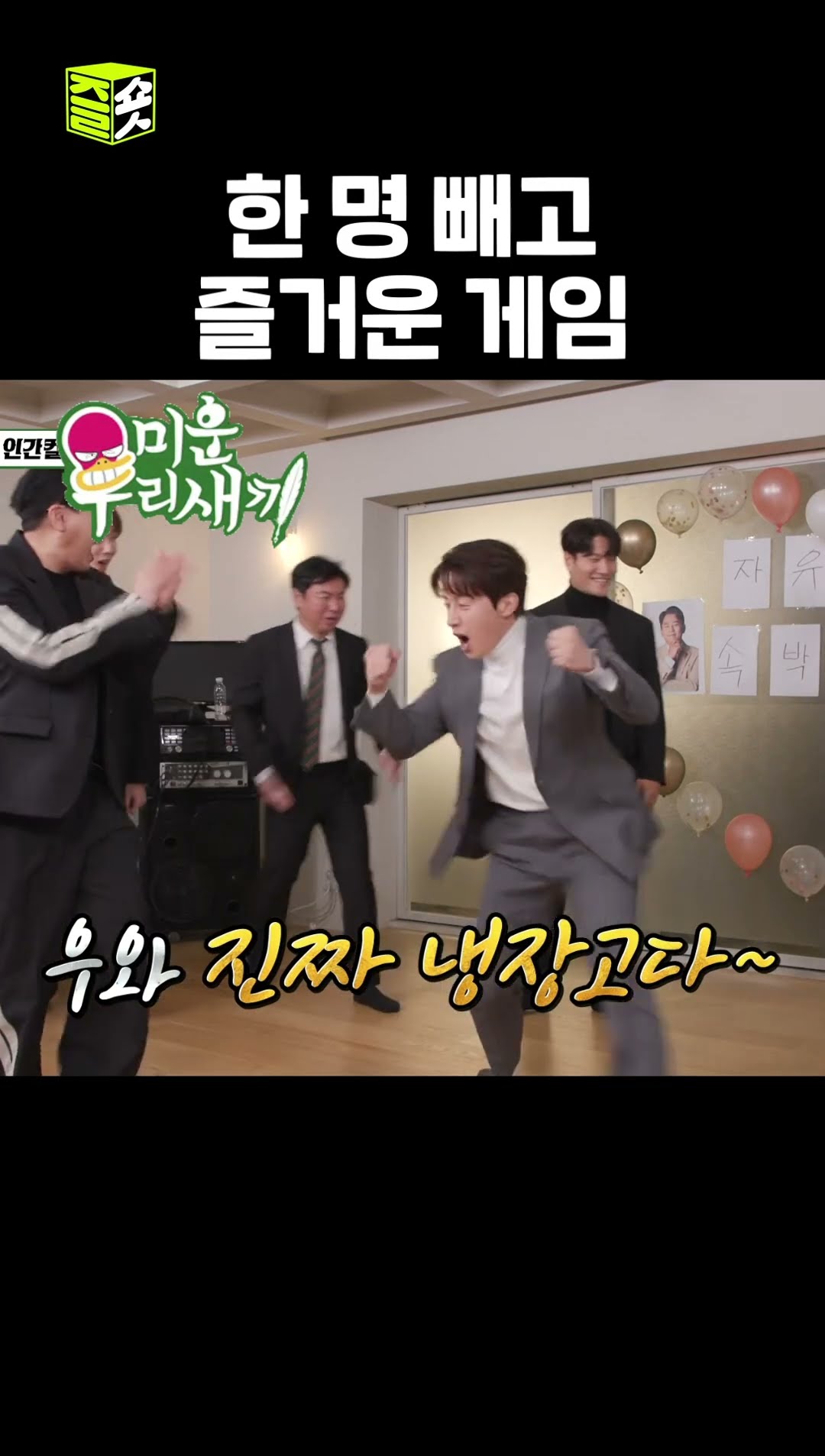 짠국이가 사주는 냉장고 득템 #미운우리새끼 #MyLittleOldBoy #SBSenter