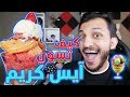 أغرب المنتجات اللي ممكن تشتريها من الأنترنت #28