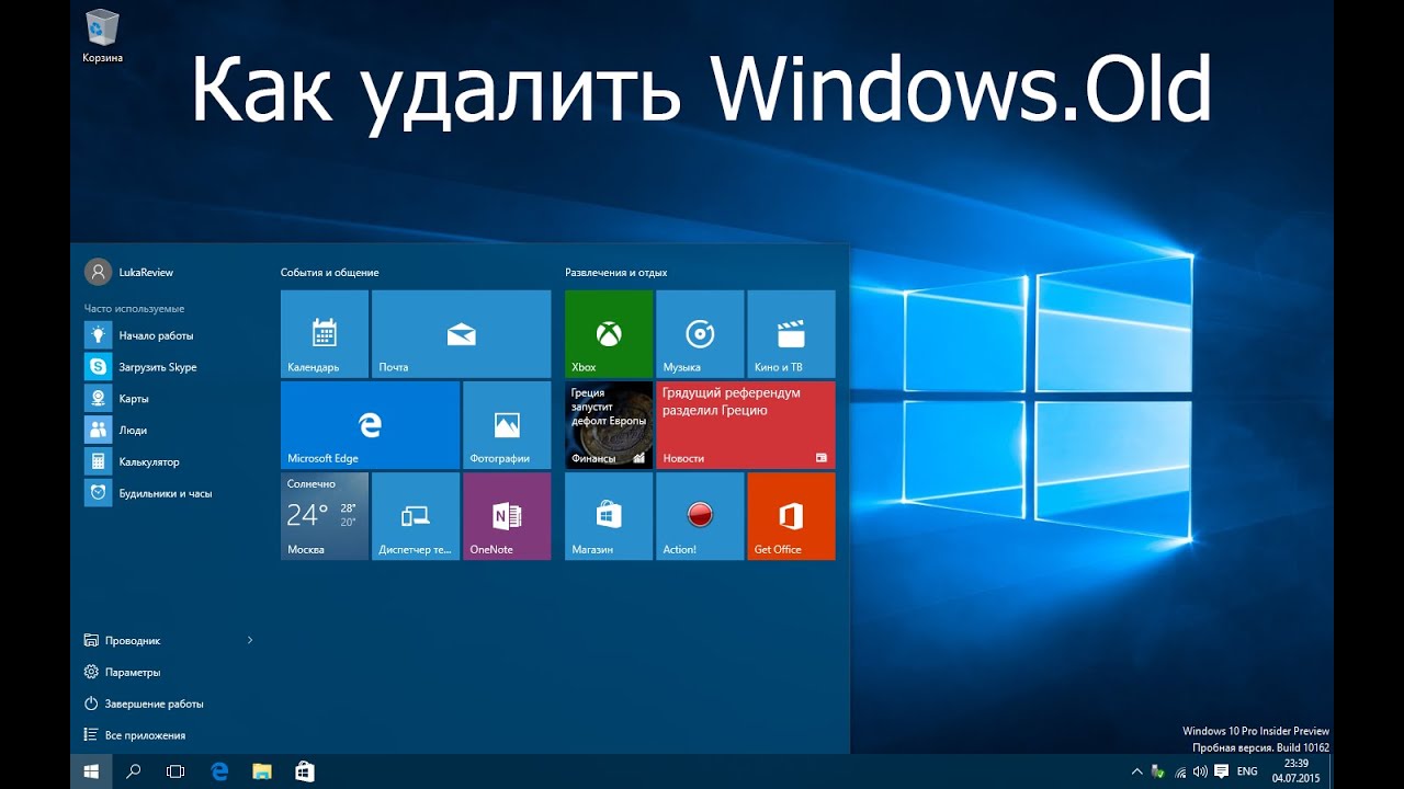 Как удалить папку Windowsold в Windows 10 Youtube