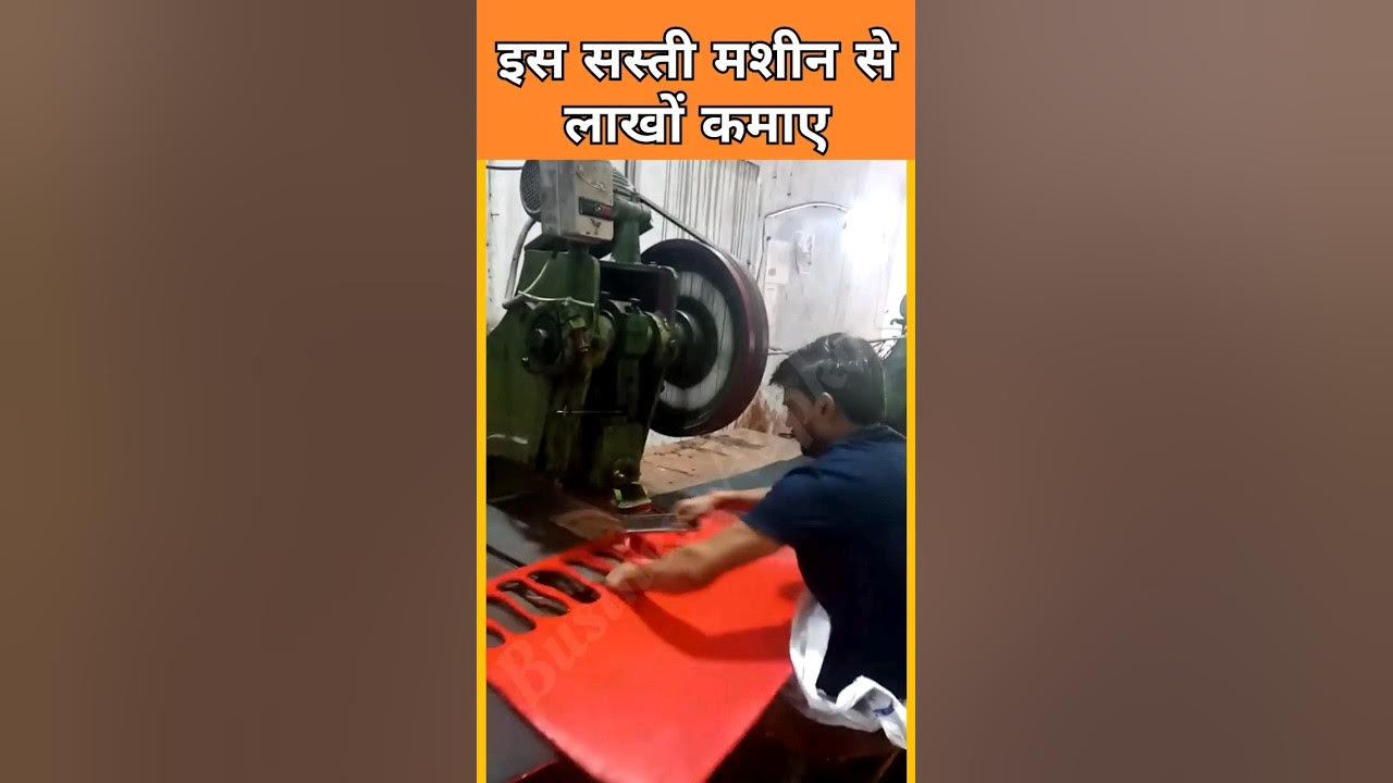 chappal banane ki seat