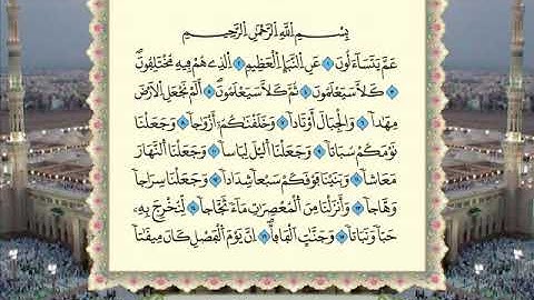 Sourat AN'NABA - سورة النبأ - عمر القزابري - Omar Kazabri❤️🤲تلاوة مغربية - القرأن الكريم