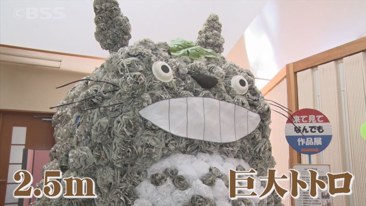 高さ2 .5メートル！巨大トトロの出現に子どもたちは大喜び - YouTube