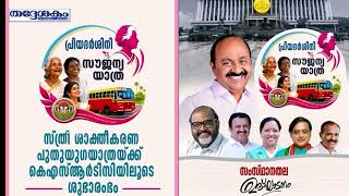 തദ്ദേശകം - വാര്‍ത്താ ചാനല്‍ സംപ്രേക്ഷണം  | 17-06-2026