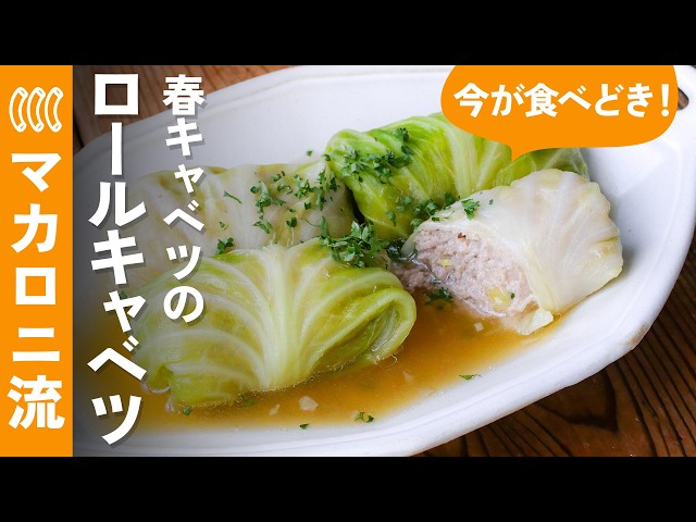 ロールキャベツ　セミオーダーのページです。 CO・OP お肉とキャベツのうずまきロールキャベツ 6コ入（270g