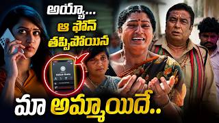 GAAVUKELI Movie Investigation Drama Scenes | Latest Telugu Movies 2026 | iDream Express